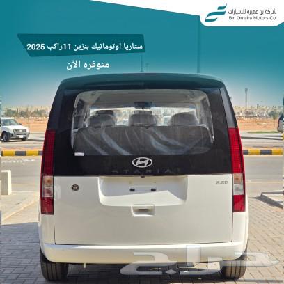 2025 Staria Diesel Automatic 11-Seater63200213842691113