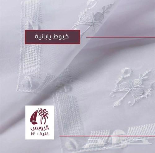 غترة الرويس مطرزة63136746237314111