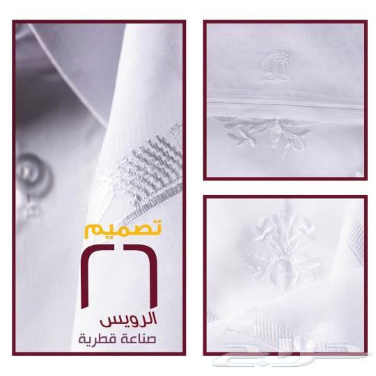 غترة الرويس المطرزة63135211212418112