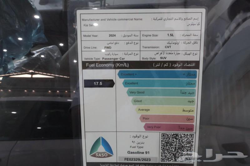 Kia Seltos GL Standard 2025 at a special price63200704295043111