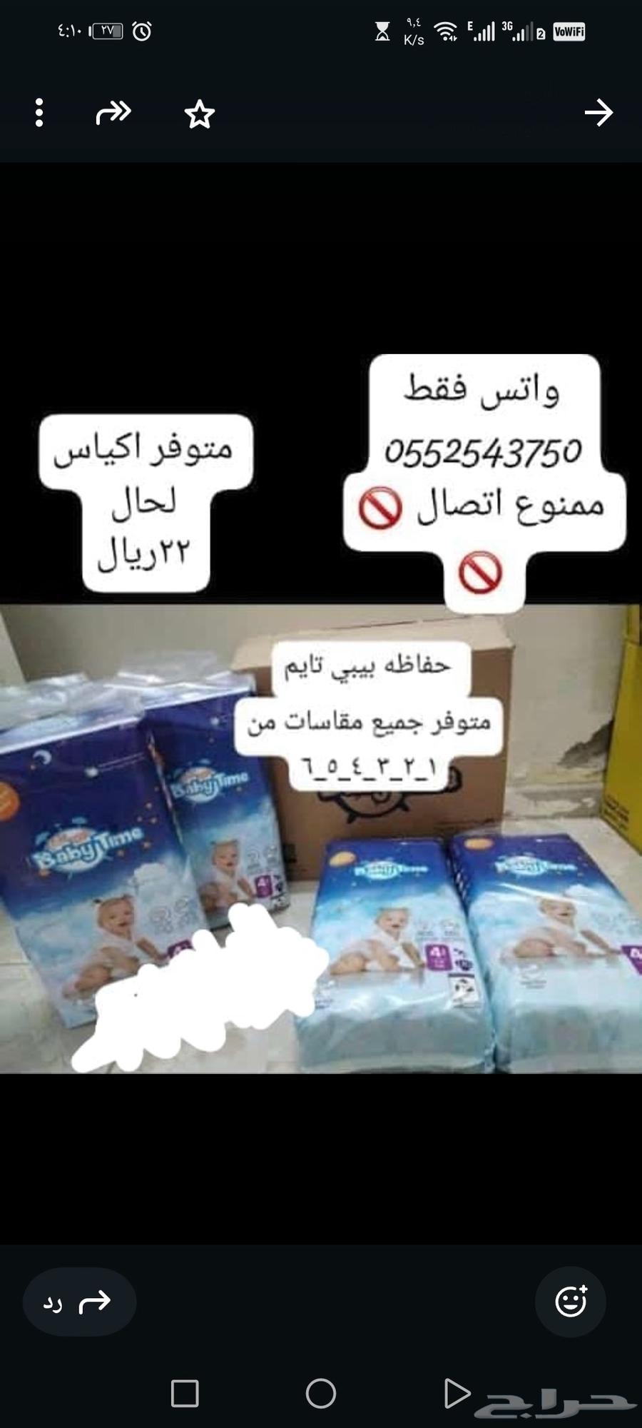Baby Time baby diapers and iron relations63493733790082111