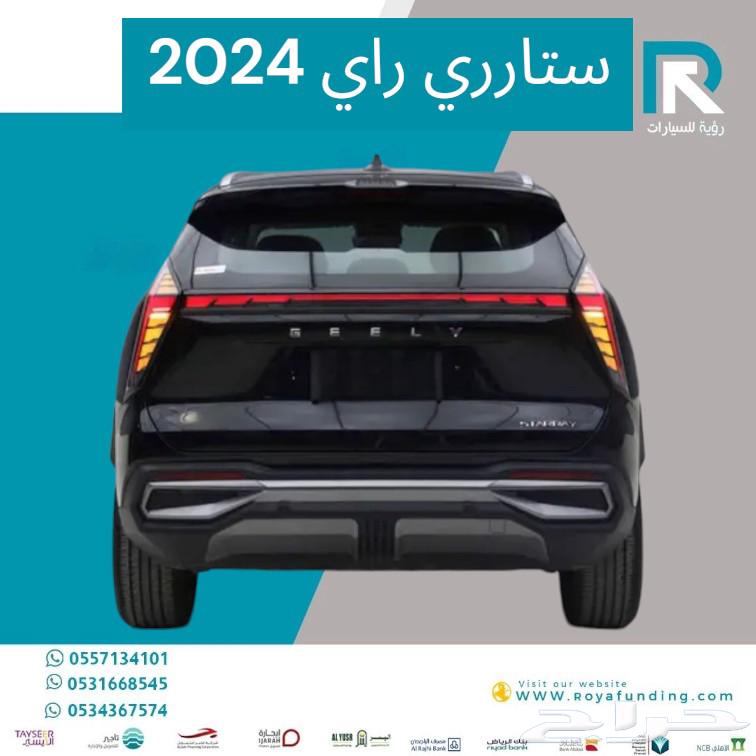 Galaxy Starry Full Plus 2024 salaries start from 400063193616842114112