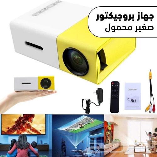 High quality portable projector63129088945665111
