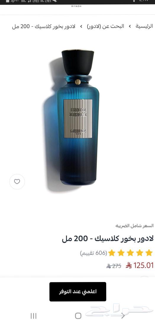 Lavender and Assaf fragrance63491716971010113