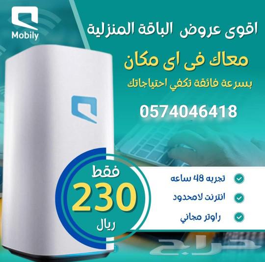 Free router and Mobily SIM card63129880627841112