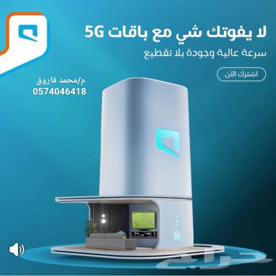 Free router and Mobily SIM card63129880627841114
