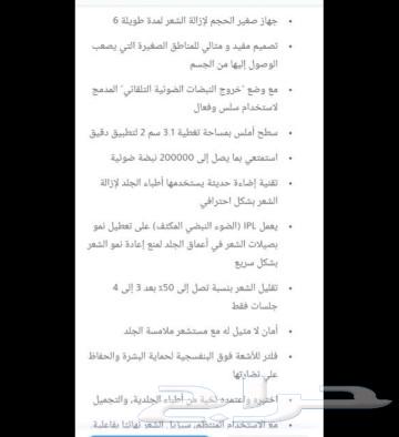 جهاز ليزر63128342382979112