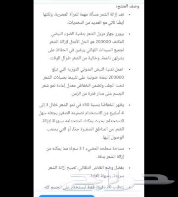 جهاز ليزر63128342382979111