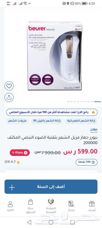 جهاز ليزر63128342382979113