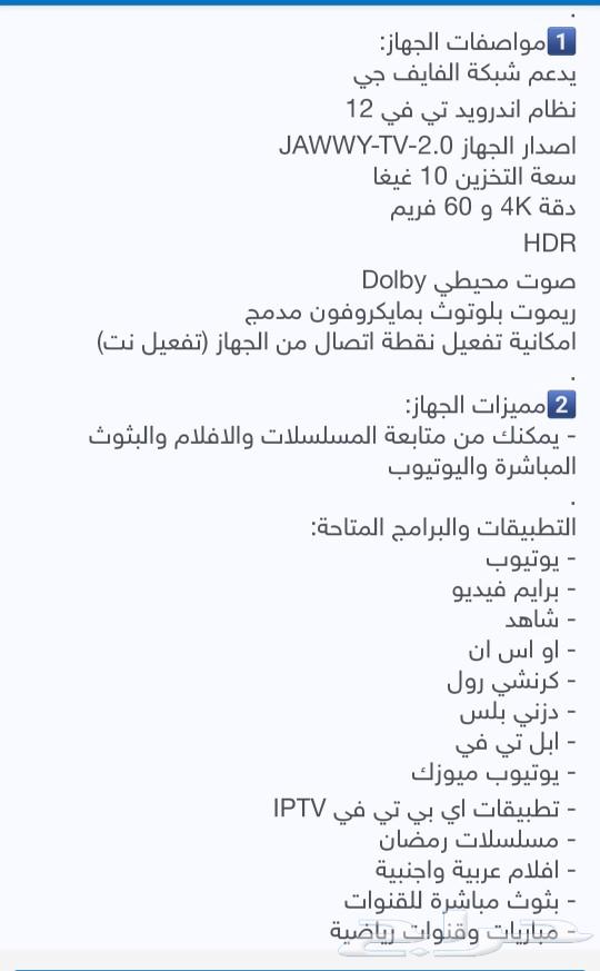 جوي تي في للبيع63127564759042111