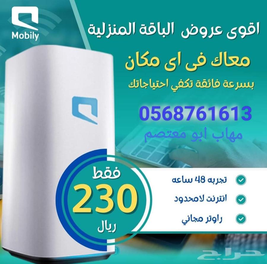 جهاز واي فاي وشريحه 5Gموبايلي مجاني63126027779073111