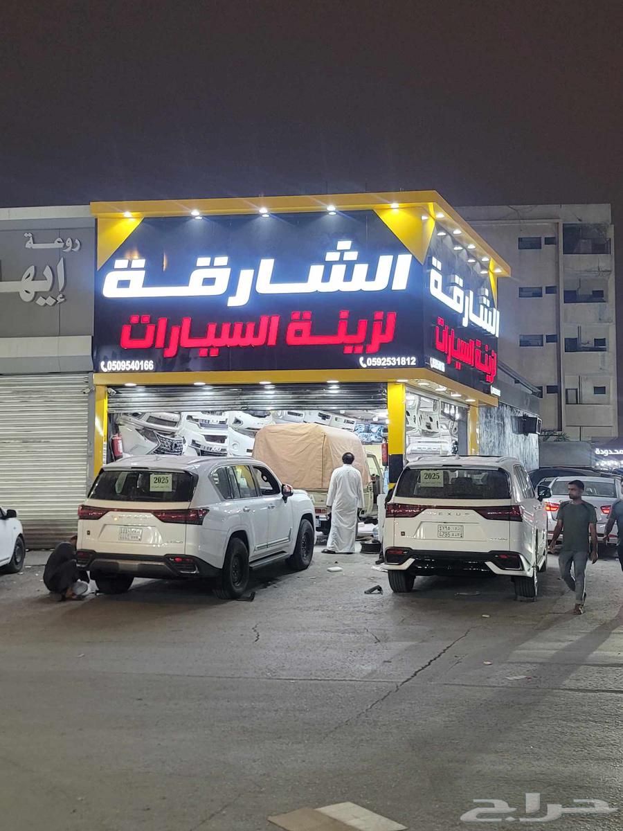 ترهيم وتعديل جيب لكزس 2024 اف اسبورت63184265347969112