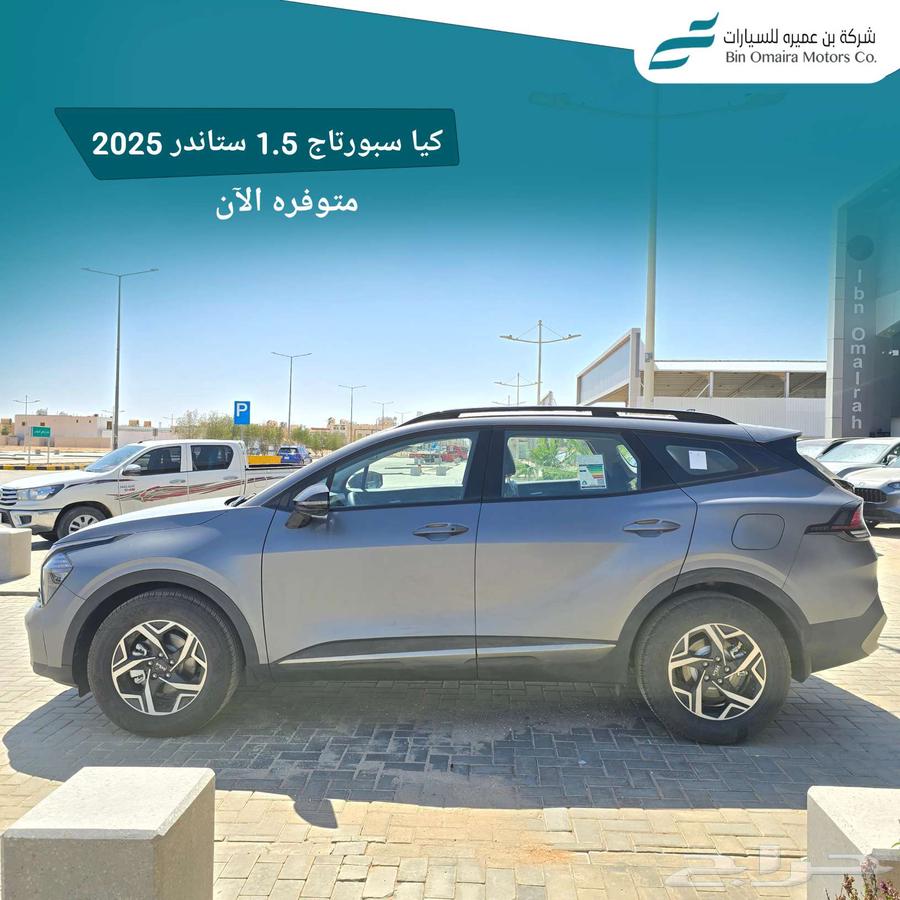 كيا سبورتاج ستاندر 202563182785435393113