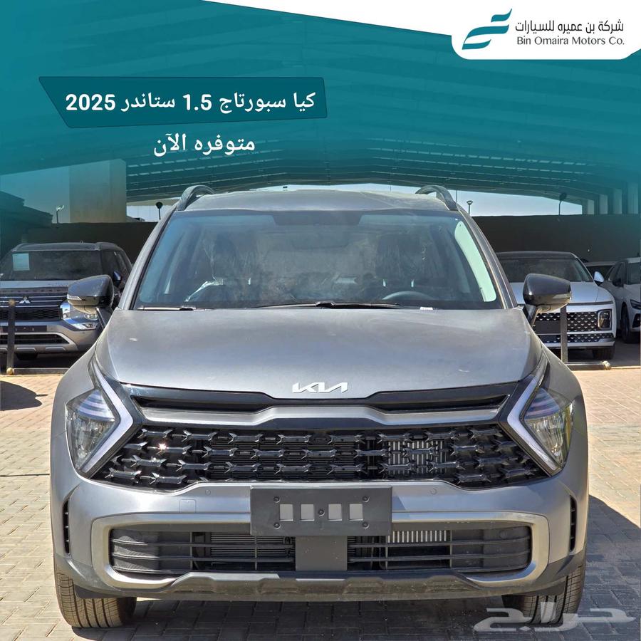 كيا سبورتاج ستاندر 202563182785435393111
