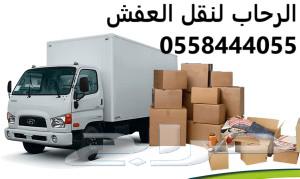 نقل عفش ينبع وجميع مدن المملكه63024449340545113