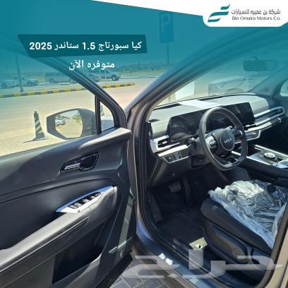 كيا سبورتاج ستاندر 202563183782751106114