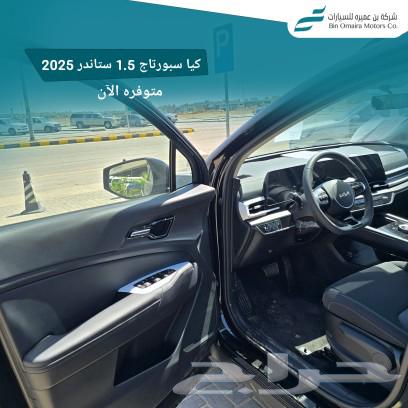 كيا سبورتاج 1.5 ستاندر 202563182782524547114