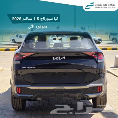 كيا سبورتاج 1.5 ستاندر 202563182782524547113