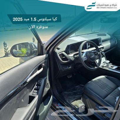 كيا سيلتوس ميد 202563185817422467114