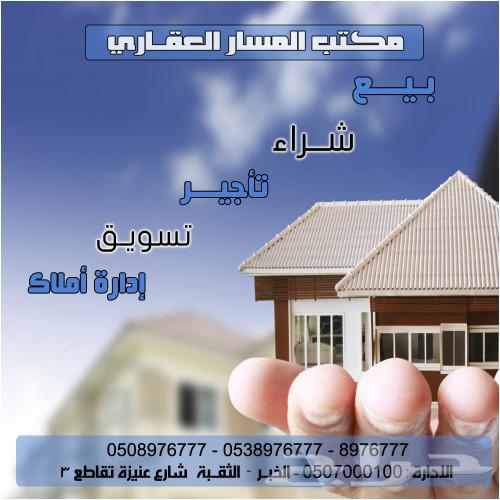 للبيع ارض صناعية الثقبة المساحة 1355م262886400600833113