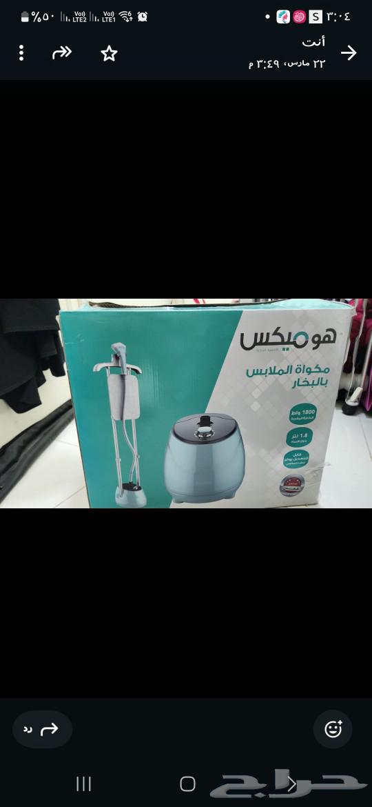 Soom Steam Iron ..631267588698891129