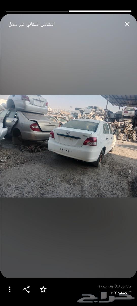 يارس 2012يوجد لدينا قطع للبيع فقط تشليح الحاير63182308545410112