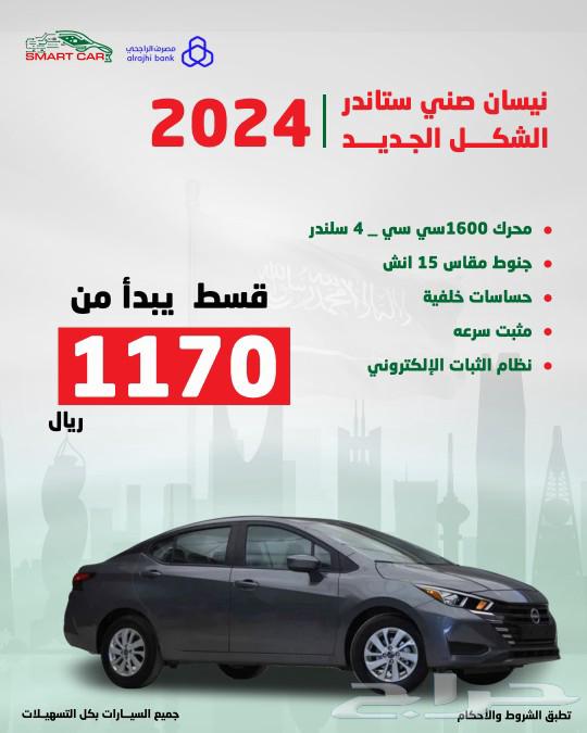 تويوتا يارس ستاندر 202463181820986626111