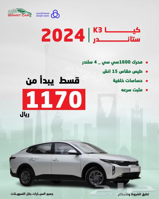 تويوتا يارس ستاندر 202463181820986626112