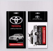 Car diffusers and air fresheners, special Eid offer, last 10, only 40 halalas.63489419011971112