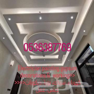 سبك كهربائي شغل63123792489090113