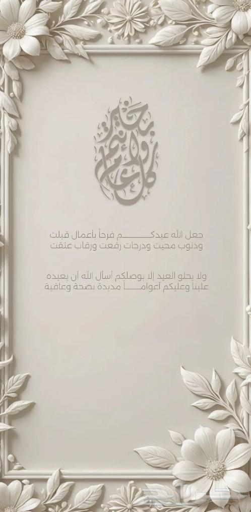 مصممة دعوات63489322246659112