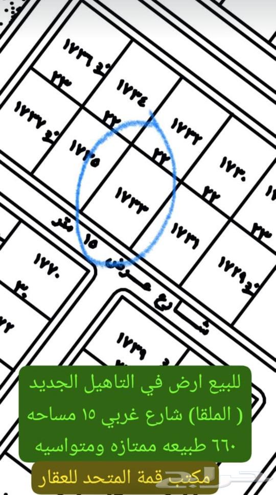 For sale land in Al-Shuqaiq 1733 Al-Mulqa63014748165763115