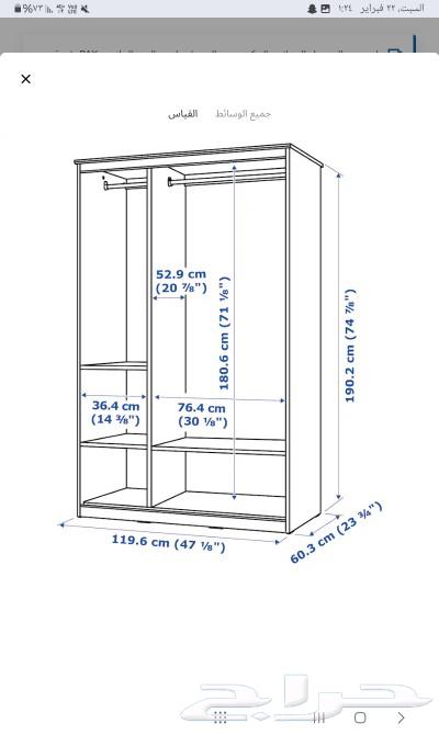 Clean IKEA wardrobe, urgent sale63166374697858111