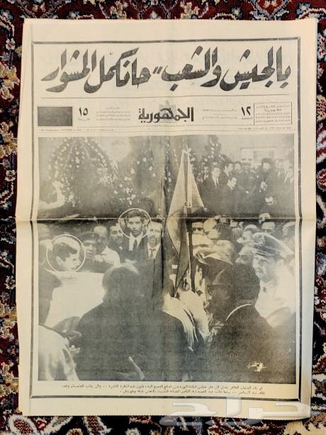 Newspapers report the death of Gamal Abdel Nasser63121928610051113