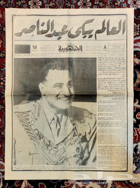 Newspapers report the death of Gamal Abdel Nasser63121928610051112