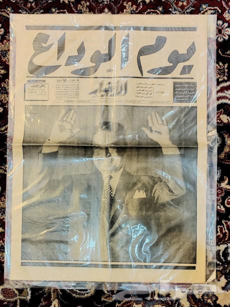 Newspapers report the death of Gamal Abdel Nasser63121928610051111