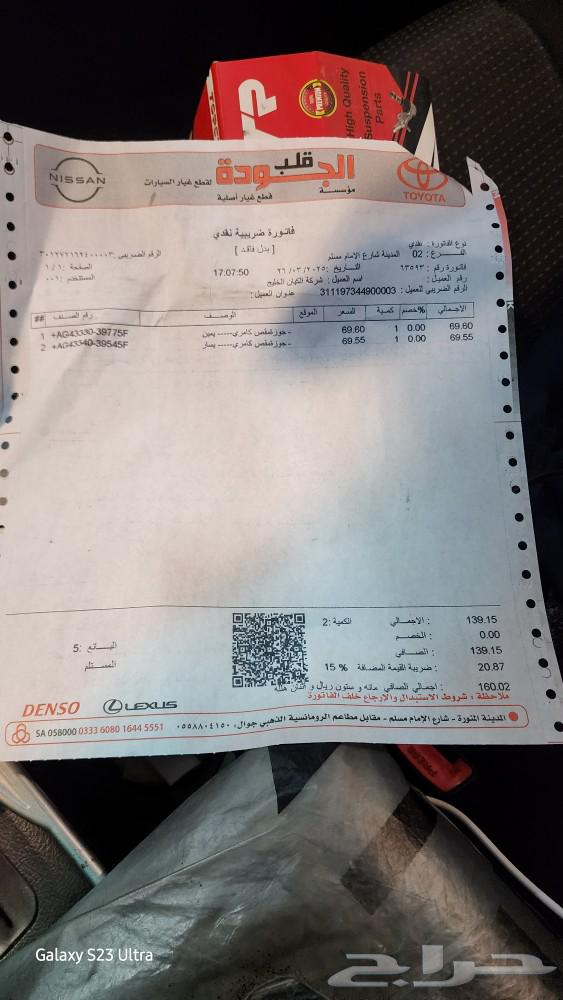 جوزات كامري 200763177981879041111
