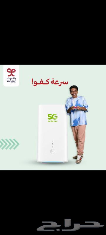 Zain 5G router with unlimited open internet63205567693059114