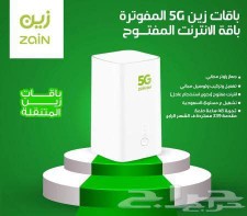 Zain's 5G offer63486858867969111