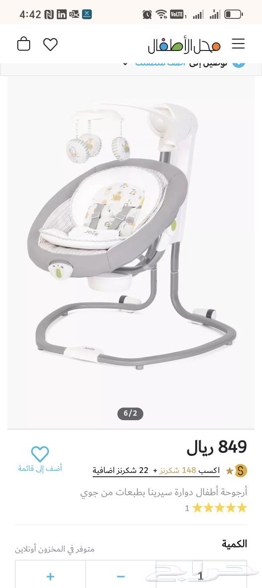Children's rocking chair up to 9 kg weight, brand Joie63118944237953111
