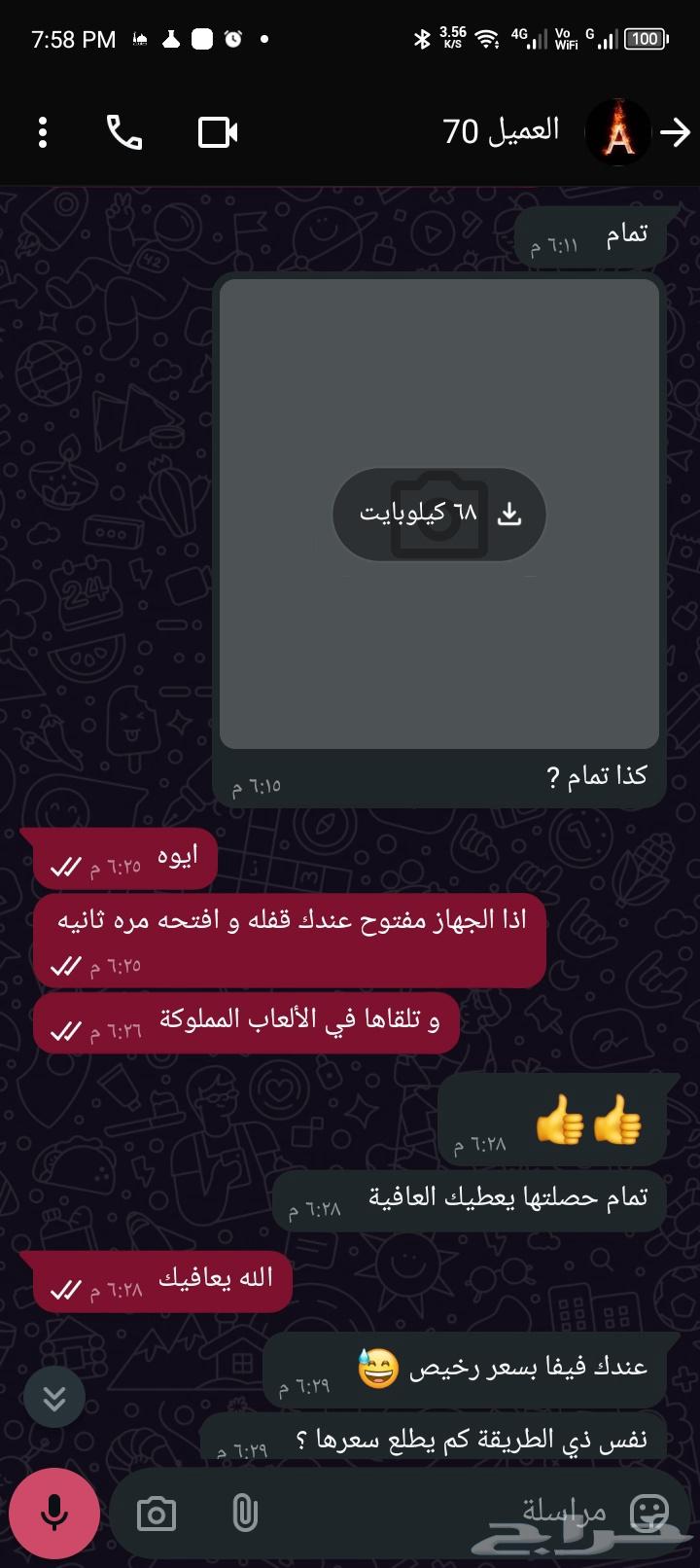 لا تدفع أكثر - ألعاب اكس بوكس Xbox بأرخص الأسعار63223069987713114