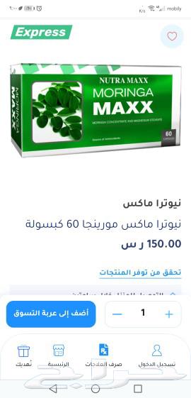النبتة المعجزة قالها الدكتور جابر القحطاني63179127885058113