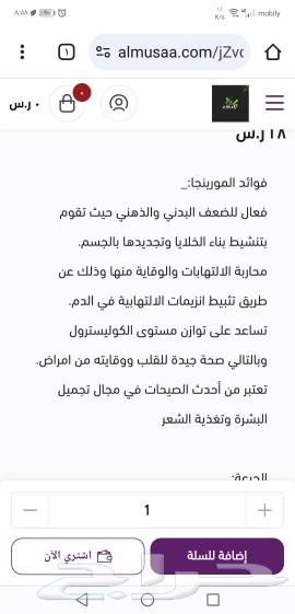 النبتة المعجزة قالها الدكتور جابر القحطاني63179127885058112