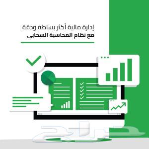 برنامج محاسبي سهل الاستخدام واقل سعر معتمد من الهيئة630095071669791115
