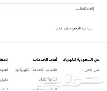 رفع امبير عداد كهرباء تقويه63021312003330116