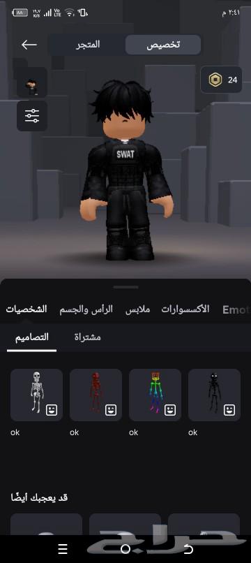 Roblox account for sale for only 50 riyals, you receive it directly and God is between you and me.63178661094529113