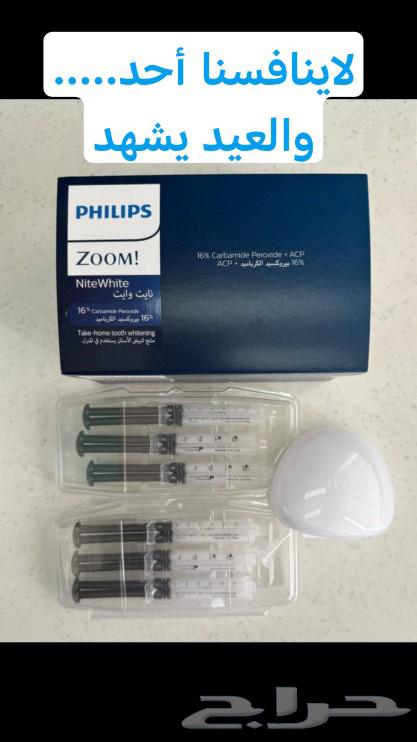 Original Philips Zoom home teeth whitening63177692256387110