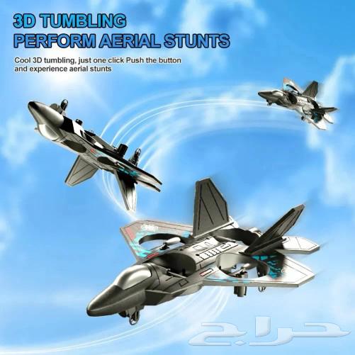A plane inside the sentence for only 95 riyals63179617167106113