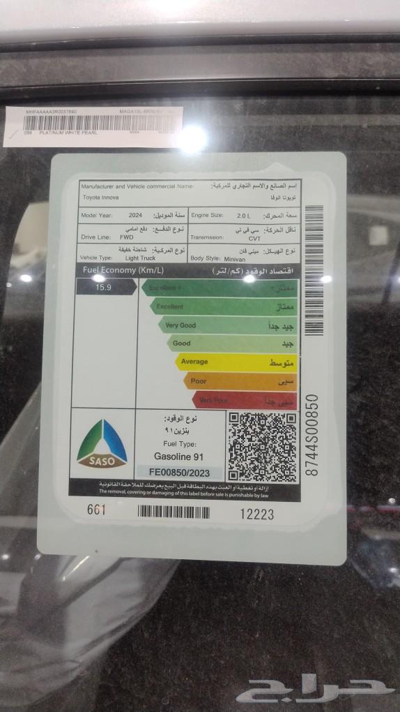 Toyota innova 202463266965147394112