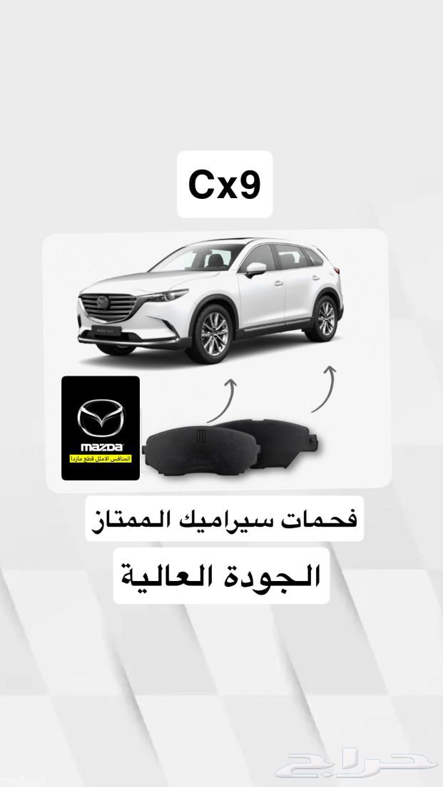 Mazda spare parts are available with shipping63269601750657113